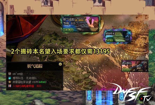 dnf60级搬砖哪个图最赚？_DNF100版本搬砖地图推荐_风暴航路搬砖收益分析