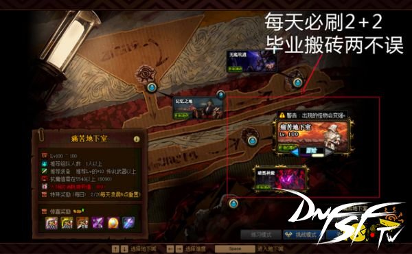 DNF100版本搬砖地图收益排行_DNF100版本平民搬砖攻略_dnf60级搬砖哪个图最赚？