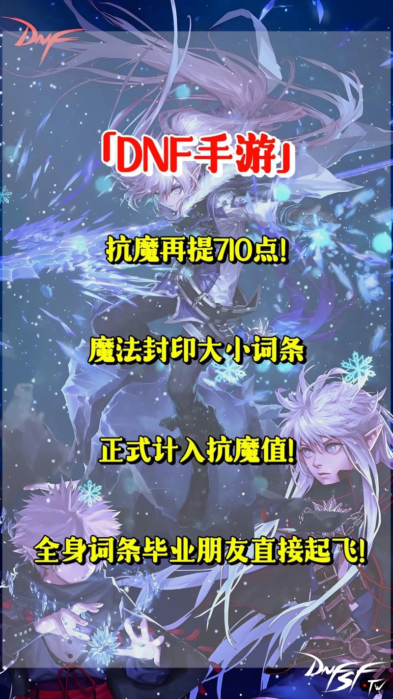 dnf装备属性解析_dnf魔法封印装备解封效果_DNF60魔法封印武器去哪里刷？