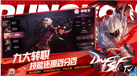 dnf60版哪个职业好玩？_DNF60级版本物理主C推荐_地下城与勇士60版本最强职业
