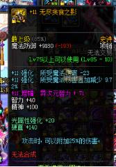 阿修罗首饰搭配_dnf60阿修罗带什么首饰？_冰雪套属性分析