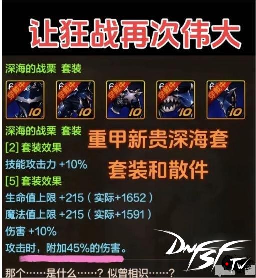 dnf60级什么职业最强？_dnf手游65版本最强职业排名_dnf手游65版本职业强度排行