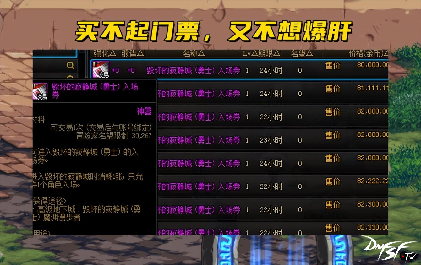 怎么玩dnf60版本？_地下城110版本评价_110版本口碑两极化