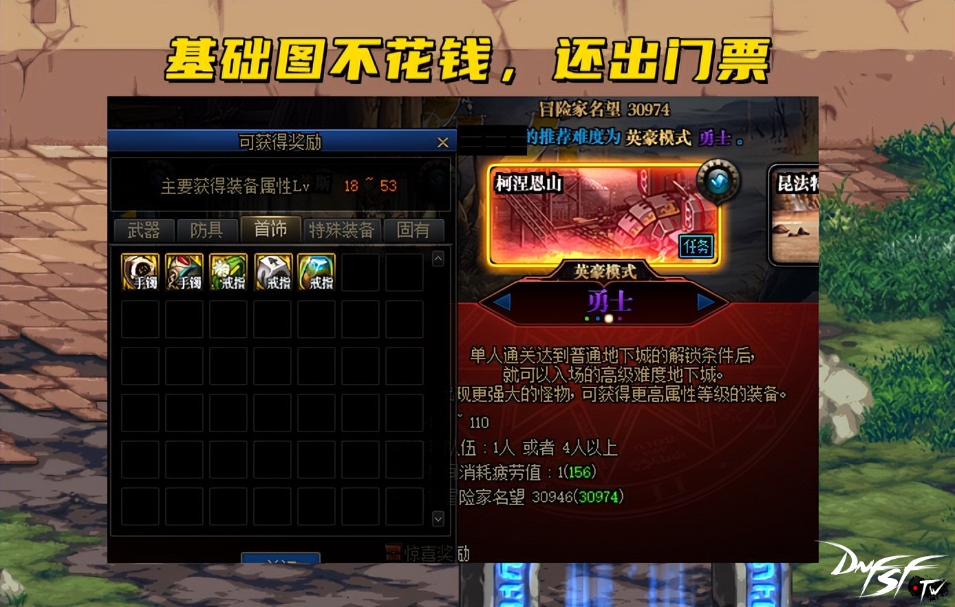 110版本口碑两极化_地下城110版本评价_怎么玩dnf60版本？