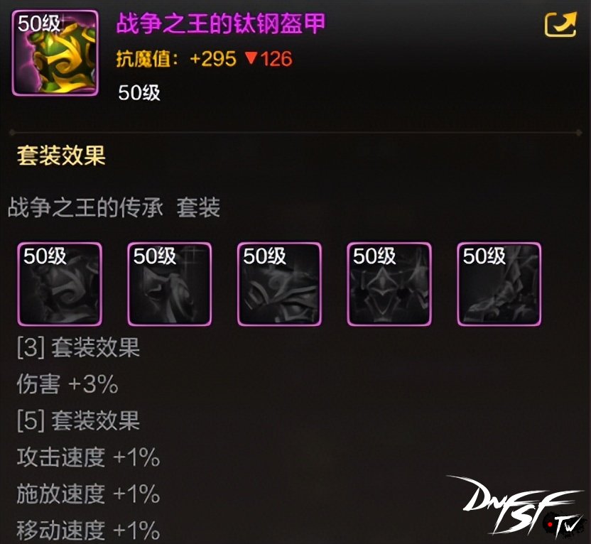 dnf60级奶妈用什么套装？_过渡装备选择_地下城奶妈装备搭配