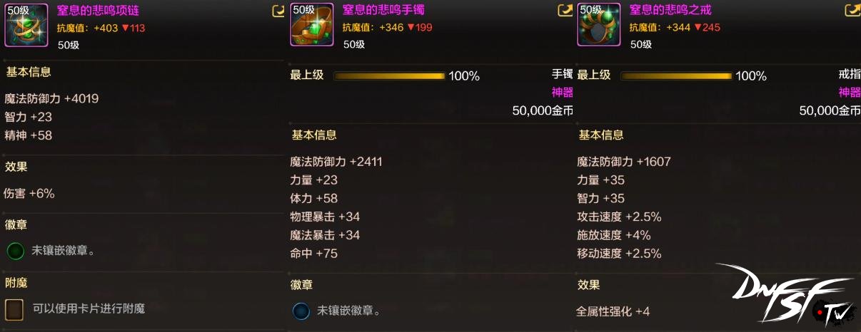 过渡装备选择_地下城奶妈装备搭配_dnf60级奶妈用什么套装？