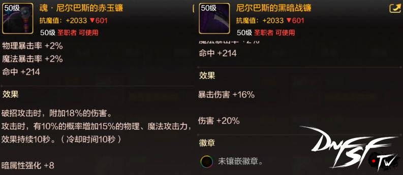 地下城奶妈装备搭配_过渡装备选择_dnf60级奶妈用什么套装？