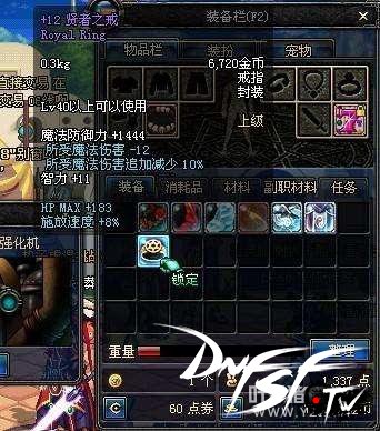 DNF60版本经典装备盘点_墨竹手镯价格_DNF60版本有哪些出血装备？