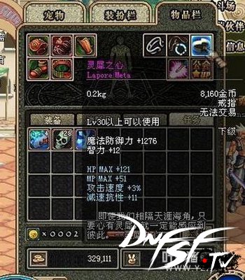 墨竹手镯价格_DNF60版本有哪些出血装备？_DNF60版本经典装备盘点