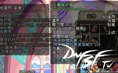 DNF60版本经典装备盘点_DNF60版本有哪些出血装备？_墨竹手镯价格
