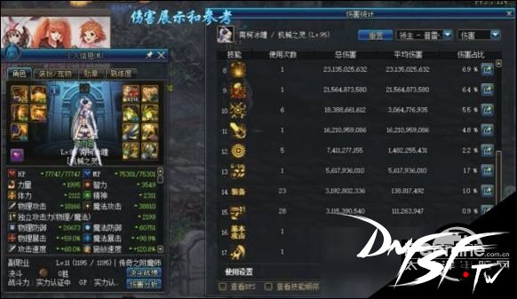dnf60版本女机械怎么样？_DNF2020女机械加点_DNF女机械2020刷图加点攻略