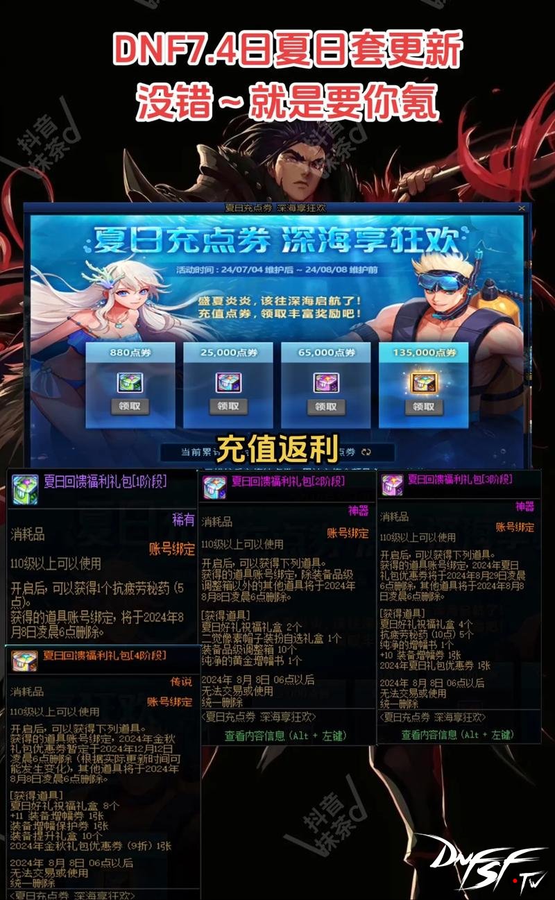 DNF签到地址查询_dnf60勇者套装怎么获得？_DNF全职业勇者套装礼盒获取方法