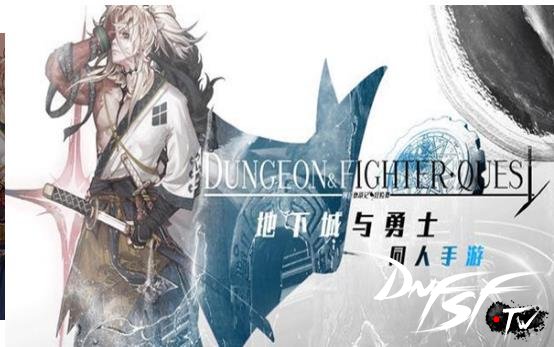 地下城与勇士60版本手游_dnf60版本武器怎么样？_地下城与勇士60版本手游特色