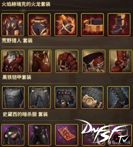 DNF60版本毕业指南_DNF60版本攻略_dnf60级弹药穿什么装备？