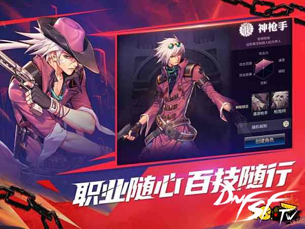 DNF手游氪金攻略_DNF手游商城礼包推荐_dnf60元买什么？