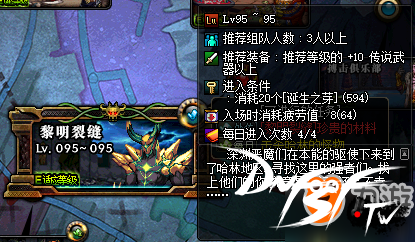 DNF95版本装备养成攻略_DNF60版本装备怎么打？_DNF95版本满级副本攻略