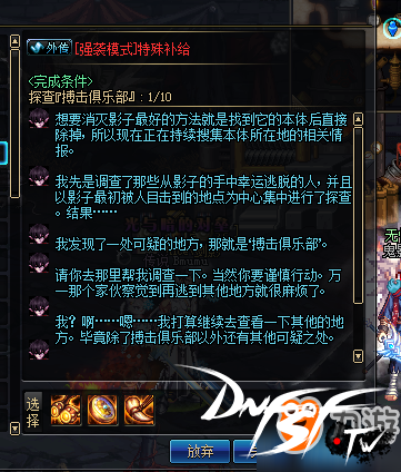 DNF60版本装备怎么打？_DNF95版本装备养成攻略_DNF95版本满级副本攻略