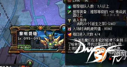 DNF95版本装备养成攻略_DNF95版本满级副本攻略_DNF60版本装备怎么打？