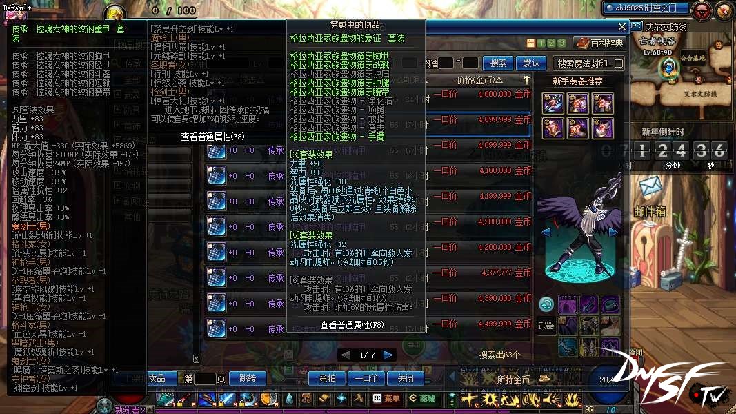 60版本巅峰装备分析_DNF60版本装备怎么打？_DNF十年巅峰装备盘点