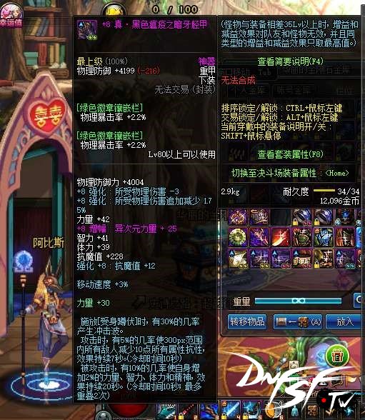 60版本巅峰装备分析_DNF十年巅峰装备盘点_DNF60版本装备怎么打？