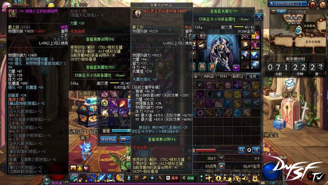 DNF十年巅峰装备盘点_60版本巅峰装备分析_DNF60版本装备怎么打？