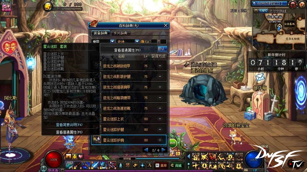 60版本巅峰装备分析_DNF十年巅峰装备盘点_DNF60版本装备怎么打？