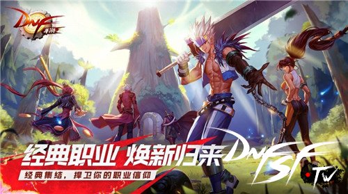 地下城与勇士60服 东方复古风格 精彩活动内容_DNF60版本哪里好玩？