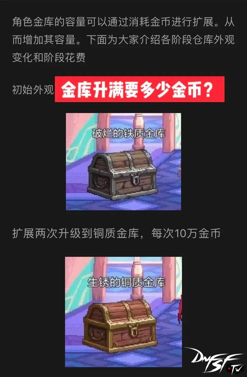 dnf账号仓库上限多少_dnf60级账号金库怎么弄？_dnf金项链账号算吗