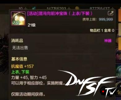 dnf60级账号金库怎么弄？_dnf账号仓库上限多少_dnf金项链账号算吗