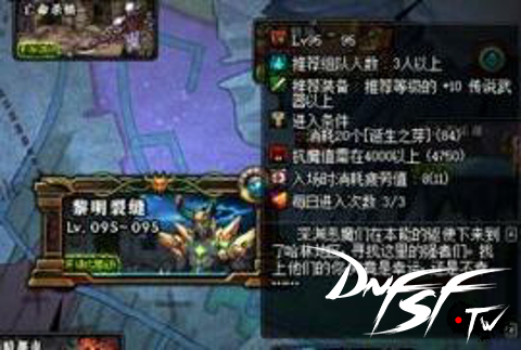 DNF95版本怎么升级_黑钻和成长契约帮助迅速满级_dnf60到95怎么升级？