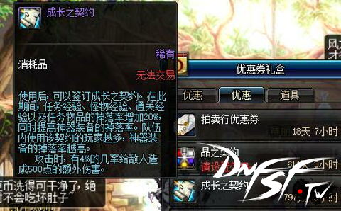 DNF95版本怎么升级_dnf60到95怎么升级？_黑钻和成长契约帮助迅速满级