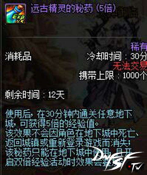 DNF95版本怎么升级_dnf60到95怎么升级？_黑钻和成长契约帮助迅速满级