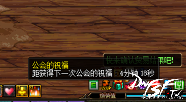 dnf60公会属性怎么弄？_挂机获取公会贡献度方法_DNF公会升级贡献度获取