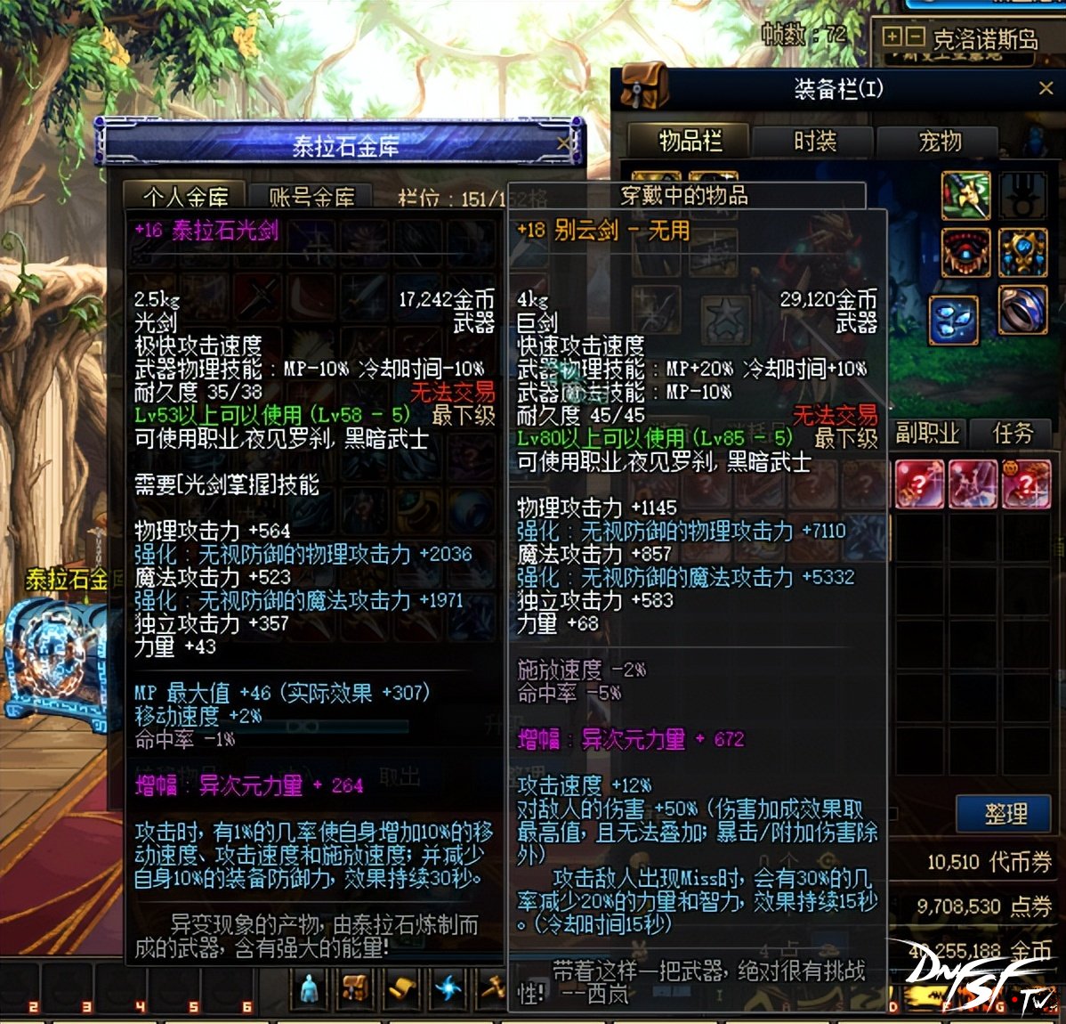 黑光剑圣双龙魔影剑_dnf60级剑魂那什么武器好？_DNF剑魂顶级光剑推荐