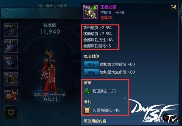 dnf60级无影在哪里？_无影剑麒麟骨戒王者之星_DNF手游60级毕业装备