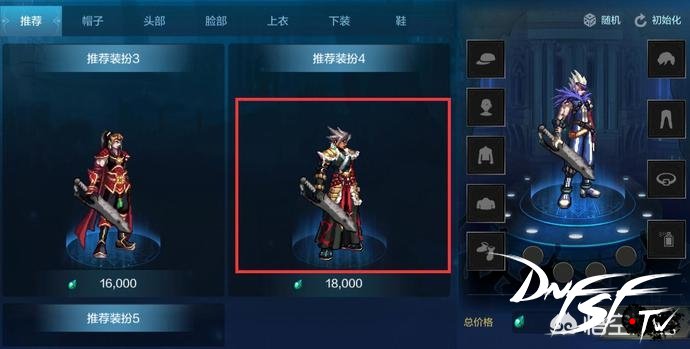 dnf60级无影在哪里？_无影剑麒麟骨戒王者之星_DNF手游60级毕业装备