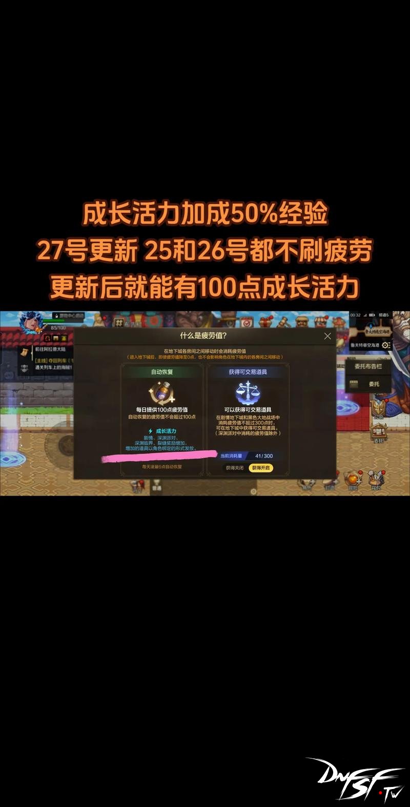 DNF60级要多久到90？_DNF第八章升级时间_DNF等级提升所需天数