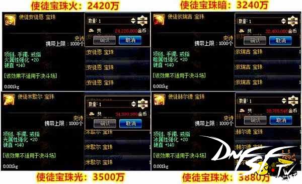 DNF20属强卡价格 跨一大区20属强卡价格 DNF单属强20卡片价格与双属强20卡片价格比较_dnf60版本属强卡多少？