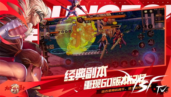 地下城与勇士60怀旧版职业排行_dnf60版本的角色有哪些？_地下城与勇士60怀旧版手游