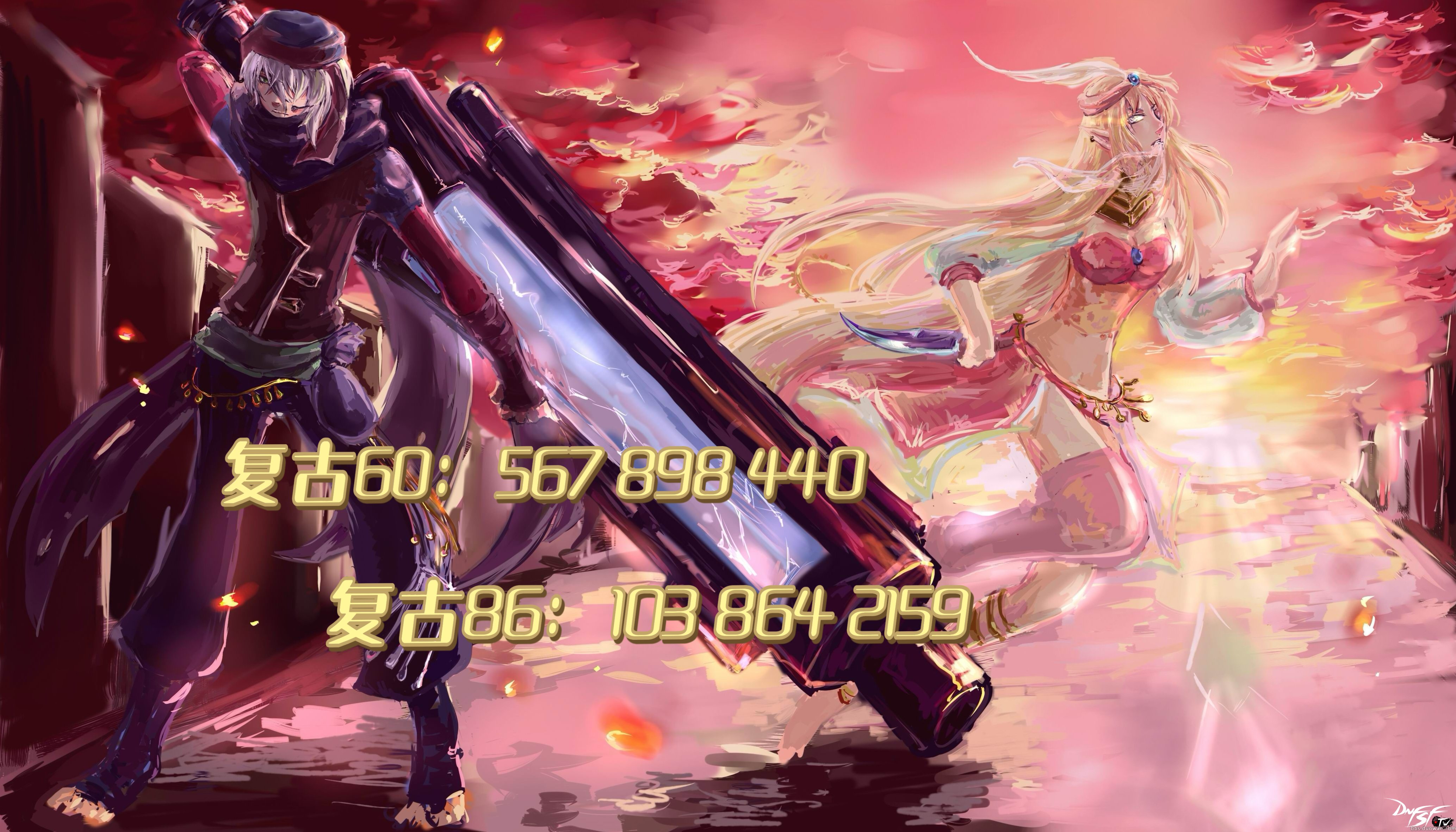 dnf60版本什么时候出？_DNF60版本回忆 职业特色装备追求 社交体验