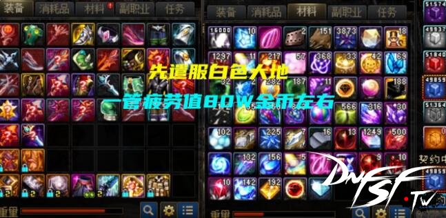 DNF110版本搬砖圣地推荐_白色大地副本收益分析_dnf60版本搬砖哪里？