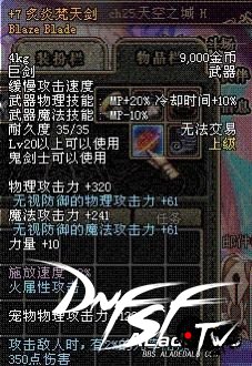 鬼剑士造型变化_鬼剑士追忆套_