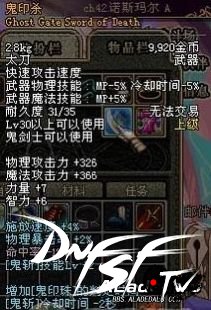 鬼剑士追忆套__鬼剑士造型变化