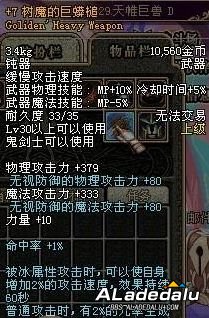 鬼剑士造型变化__鬼剑士追忆套